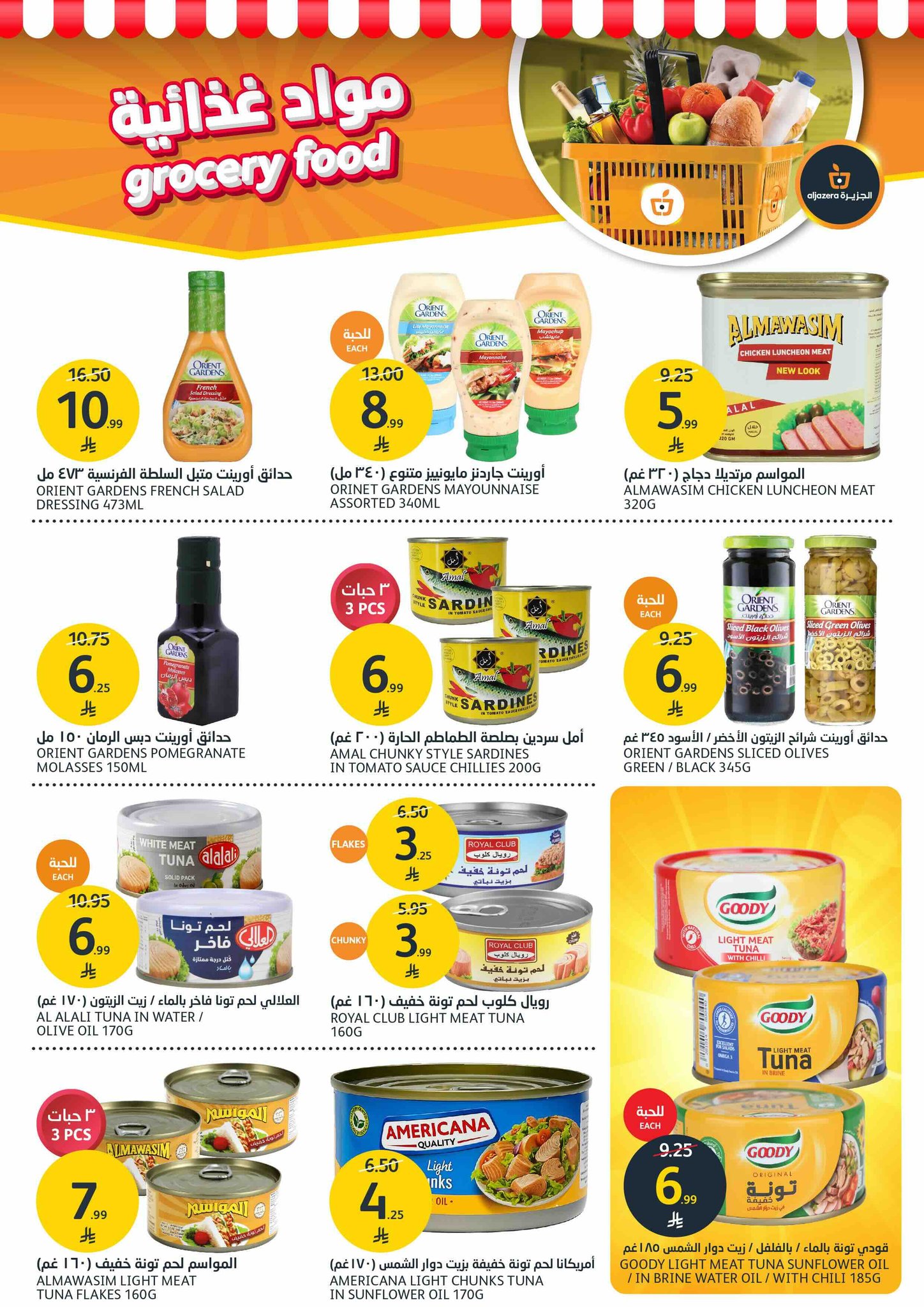 aljazera-markets offers from 22oct to 12oct 2025 عروض أسواق الجزيرة من 22 أكتوبر حتى 12 أكتوبر 2025 صفحة رقم 36